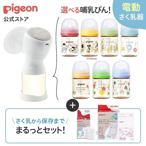 さく乳器　電動　handy fit＋ Light