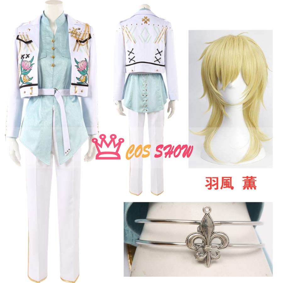 新品販売!あんさんぶるスターズ! あんスタ 祝福のブライド 羽風薫 はかぜかおる コスプレ衣装 cosplay 仮装 オーダーメイド製作可能 仮装 イベント ハロウィン 学園祭