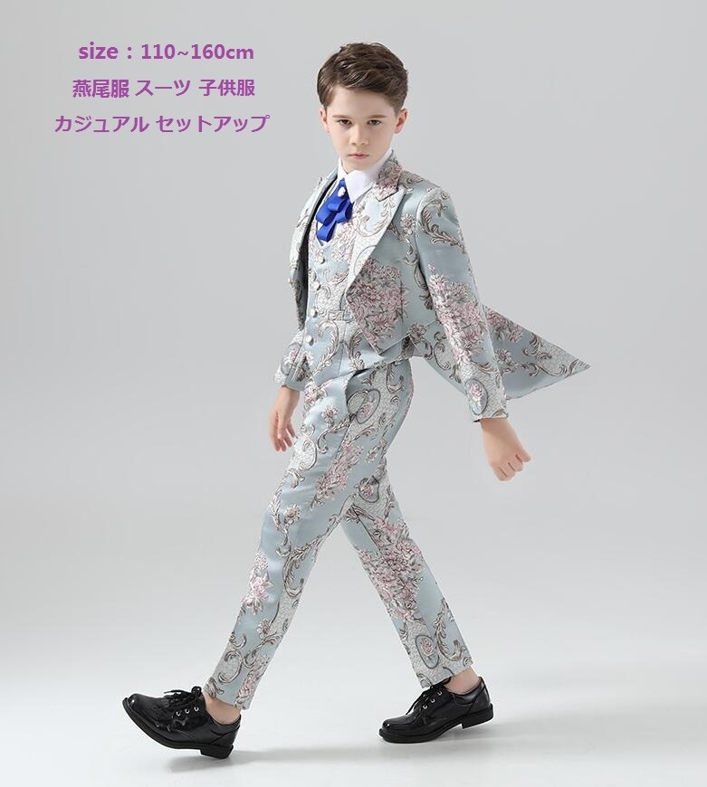 上品 3点セット 刺繍 子供スーツ 上品 燕尾服スーツ ドレスコート 男の子スーツ キッズ カジュアル