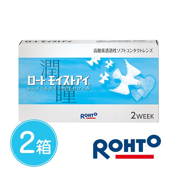 6枚入 [ 2箱 ] ロート モイストアイ 2ウィーク コンタクトレンズ