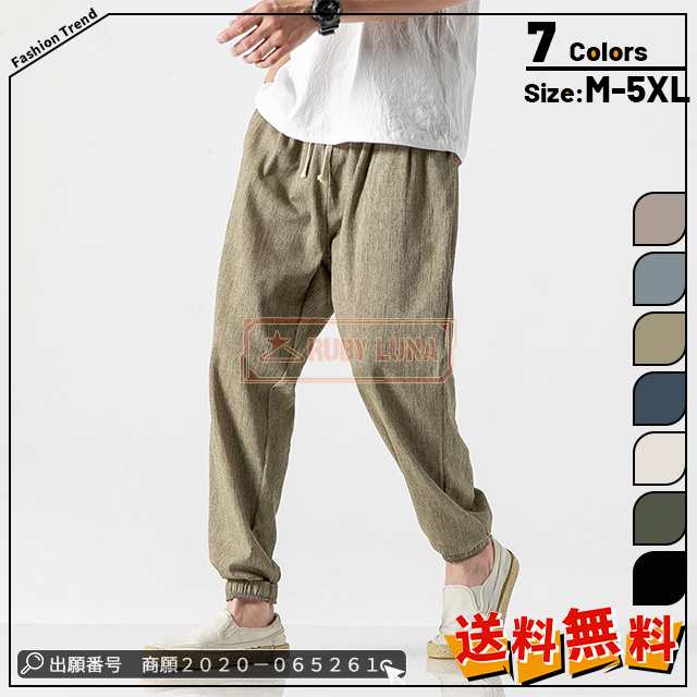最安挑戦 春新作 新作 送料無料 ボトムス メンズ パンツ サルエルパンツ 夏 爽やか 大きいサイズ イージーパンツ ゆったり リネンパンツ クロップドパンツ 綿麻 ナチュラル メンズ ボトムス 通気