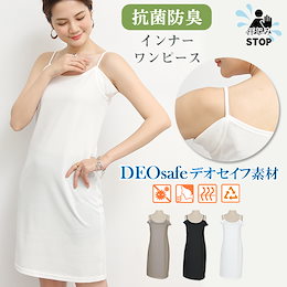 【2枚購入で500円OFF 】選べる4タイプ★裏起毛ワンピース M/L/XL/XXL 大きいサイズ 暖かい 2WAY レディース 元祖 キャミソール 送料無料 冬新作 ncop-20069