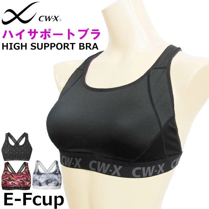 CW-X ワコール Wacoal CWX (E～Fカップ)レディース スポーツブラ 5方向サポートテープ ハイサポートブラ スポブラ 1メ-2運 HTY128 【F】
