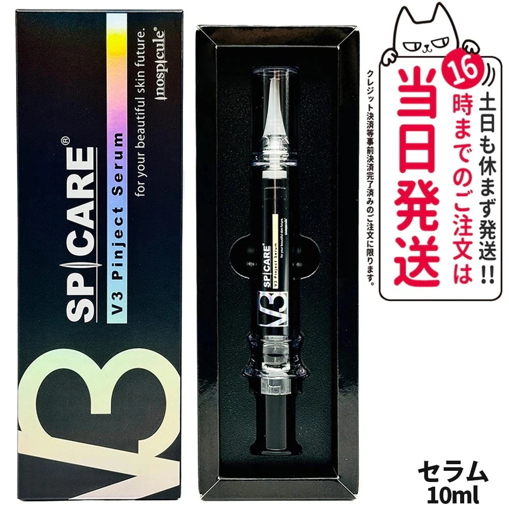 国内当日発送 V3 ピンジェクトセラム 10ml スピケア SPICARE 美容液 V3 Pinject Serum 韓国コスメ