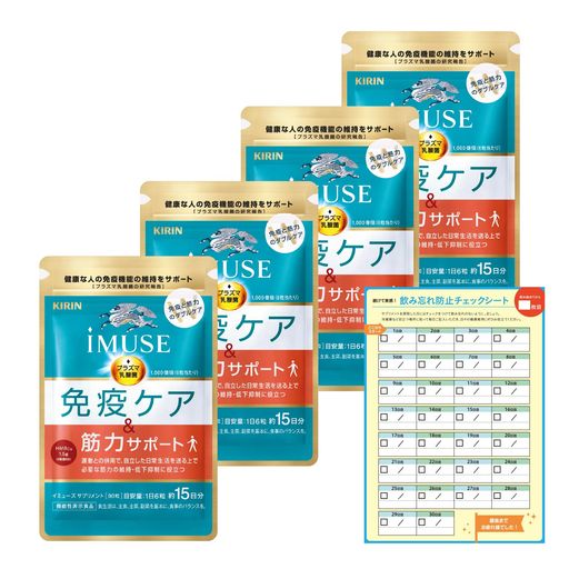 【AMAZON.CO.JP限定】 キリン IMUSE イミューズ 免疫ケア・筋力サポート [ サプリ 睡眠 機能性表示食品 プラズマ乳酸菌 免疫 ケア ] 60日分 飲み忘れ防止チェックシート付