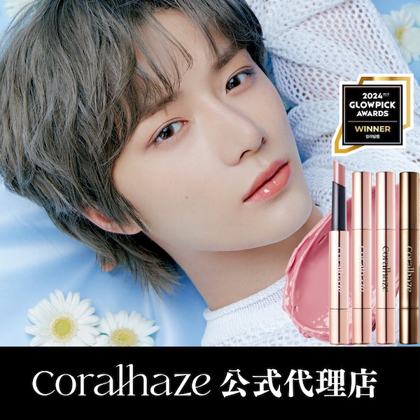 Qoo10] Coralhaze 【日本公式】ボリューマイジングフォンデュ