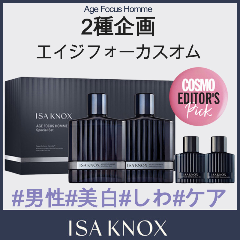 エイジフォーカスオム2種企画(本物)スキン150mlエマルジョン150ml (贈呈)スキン25mlエマルジョン25mlスキン80ml男性化粧品水分弾力肌トーンの改善トナーローション 5,487円