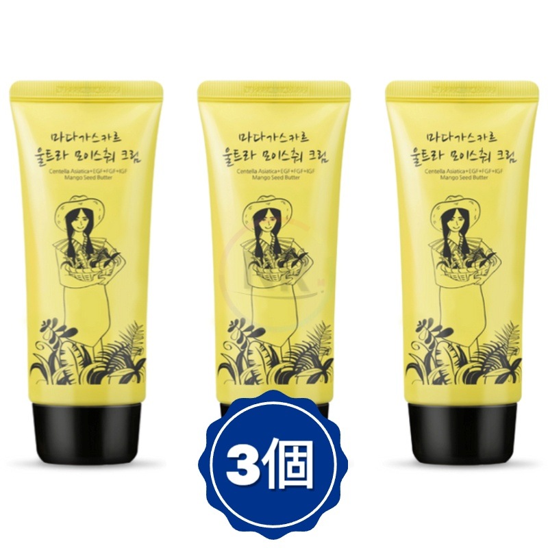 マダガスカルウルトラモイスチャークリーム 80g 3個