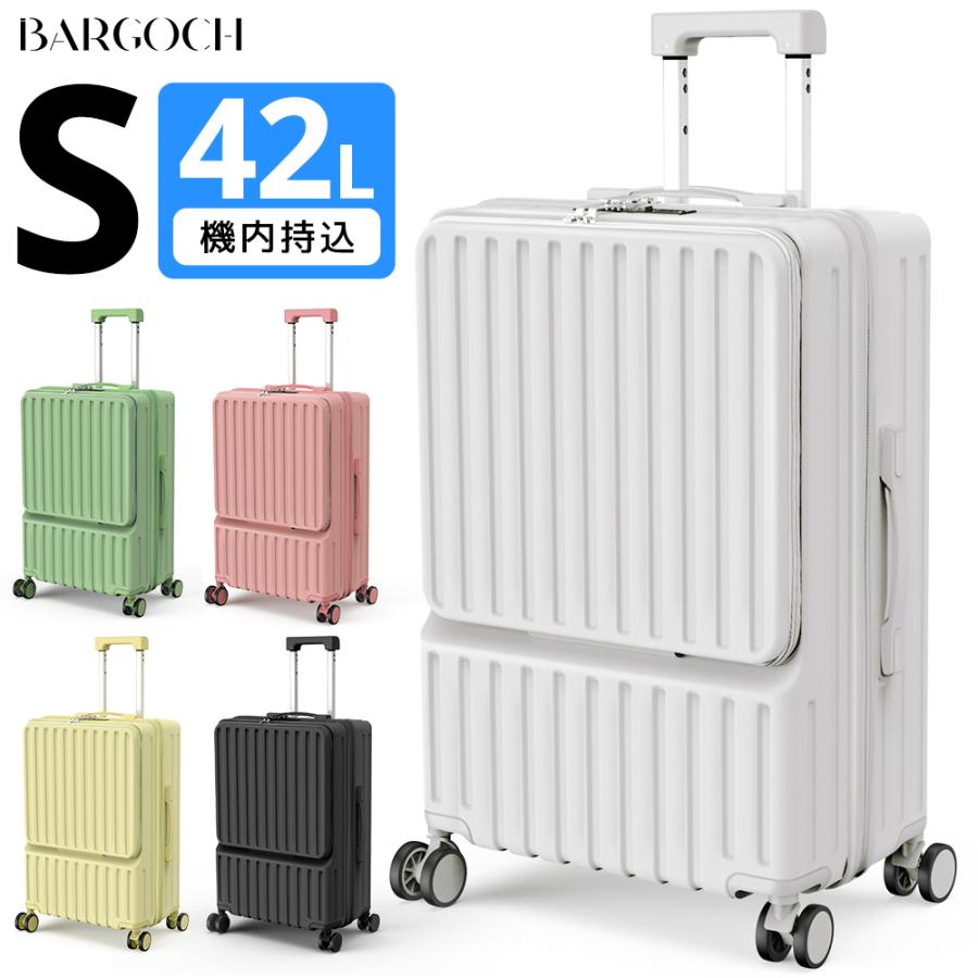 スーツケース 機内持ち込み 軽量 キャリーケース キャリーバッグ フロントオープン フロントタイプ USBポート カップホルダー フック搭載 S M 4泊 6泊 TSAロック