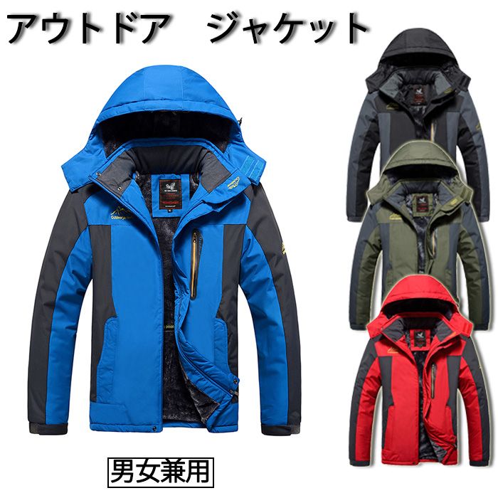 送料 秋冬用 防寒 防風 防水 裏起毛 保温 サイクルジャケット ウインドブレーク ジャージウェア サイクルウェア 自転車ウェア ウェルクルズ スキーウェア アウトドアウェア アウトドアジャケット ス