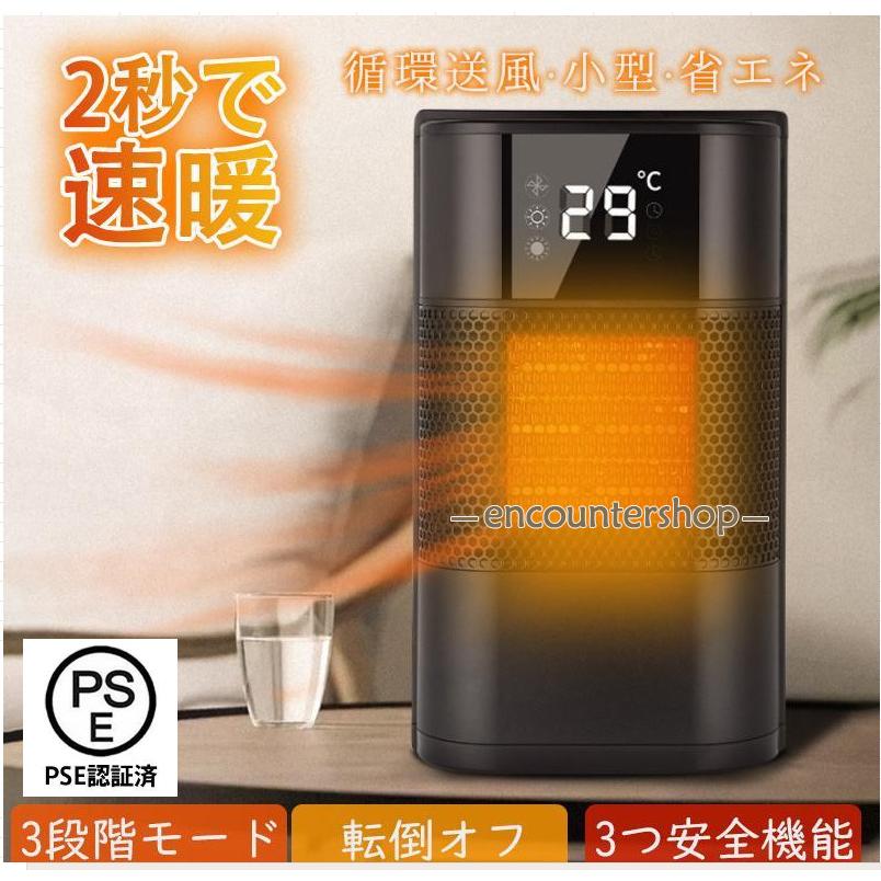 暖風機 セラミックヒーター 速暖 小型 ヒーター ミニ 電気ファンヒーター 電気ストーブ 3段階切替 卓上 足元 省エネ 過熱保護 脱衣所 寝室