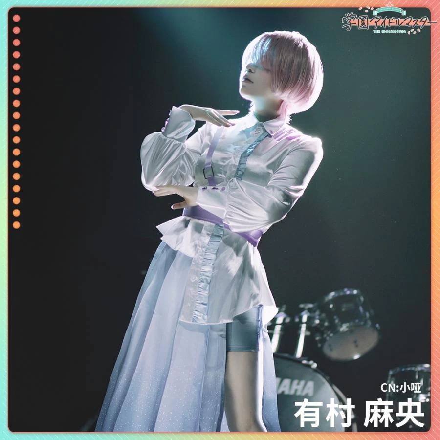 学園アイドルマスター 風 有村麻央 Arimura Maoコスプレ衣装 演出服 アニメ ゲーム cosplay 変装