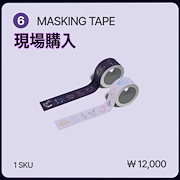 ボイプラ2 アーカイブ展 韓国 カメラ フォトセット ribbon SMILE-UP. on X: 