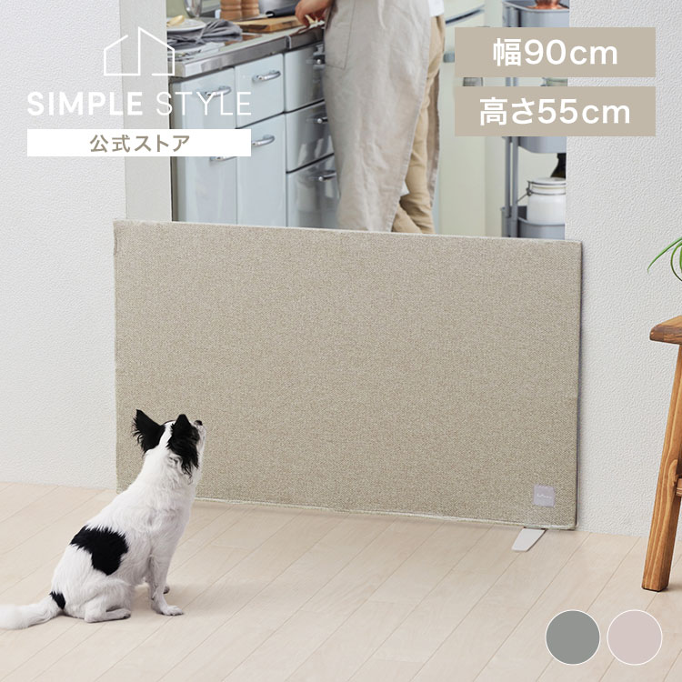 新商品！カバー付ペットフェンス RFM-FCN96 グレー ベージュ ペットフェンス ジョイント ペットゲート ペットサークル ドッグゲート ドッグフェンス 柵 置くだけ 自立式 幅90