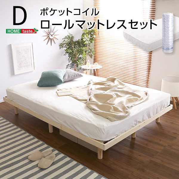 3段階 高さ調節 脚付き すのこベッド ダブル Lilitta リリッタ ポケットコイル ロール l