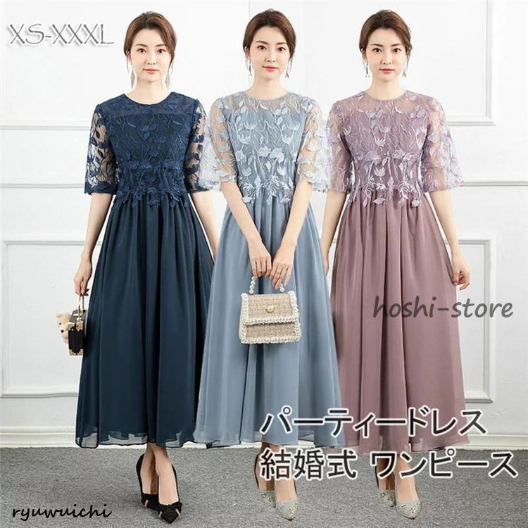 パーティードレス 結婚式 ワンピース ドレス 体型カバー 代 代 お呼ばれ フォーマルドレス 大きいサイズ 小さいサイズ 上品 代 代 春 夏 秋 冬 顔合わせ