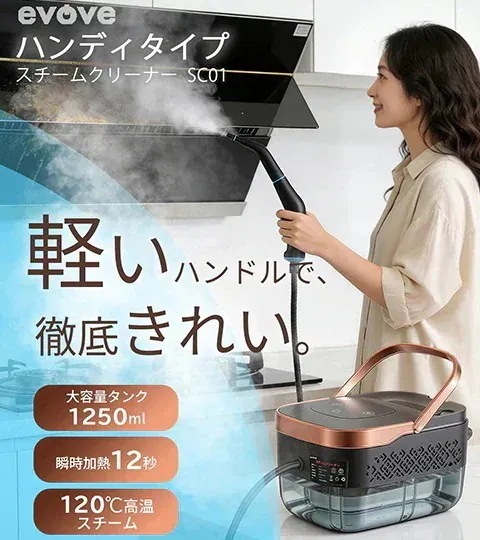 【夏セール38％off】スチームクリーナー 小型 ミニ ボイラー式 畳 除菌 高温スチーム しっかりお掃除 6点セット 洗剤なしで汚れ落ち 高性能 防カビ 床掃除 スチームモップ