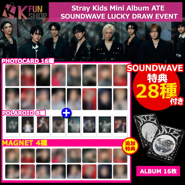 Stray Kids - straykids スキズ ハン サウンドウェーブ特典 公式】StrayKids スキズ soundwave（サウェ） 特典 トレカ