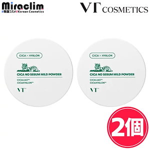 国内即発送【2個】CICA NO SEBUM MILD POWDER【正規品】 ノーセバム フェイス テカリ防止 化粧直し 化粧崩れ防止