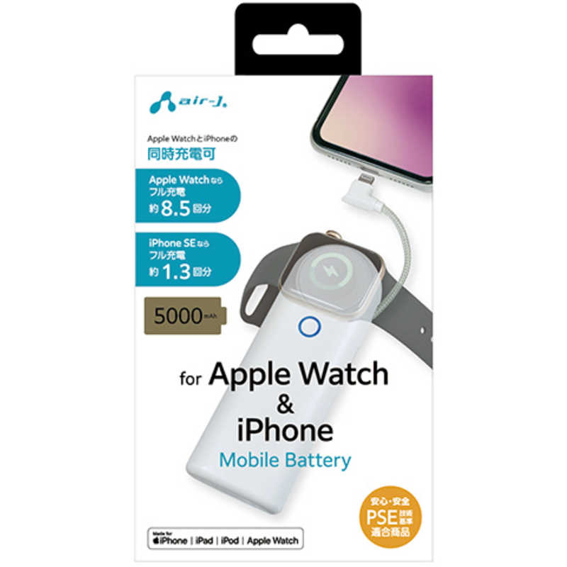 2022年新作入荷 エアージェイ Lighingケーブル一体型 AppleWatch