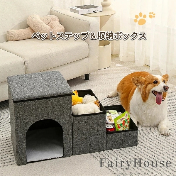 最終在庫ペット階段 折りたたみ式 ペットステップ 収納ボックス付き スロープ階段 滑り止め付き 犬 猫 ソファ用 高さ調整 耐荷重75kg 多用途 おもちゃ収納 兼用 短足犬 子犬 高齢犬 猫 うさぎ