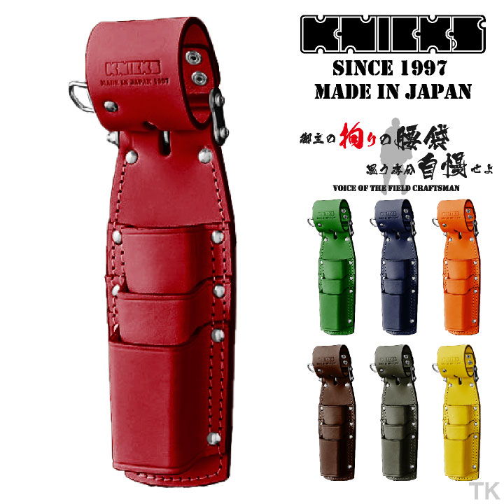 [即日出荷] KNICKS ニックス チェーン式親子3段ペンチホルダー KN-303PDX カスタムカラー /nx-kn-303pdx-c1