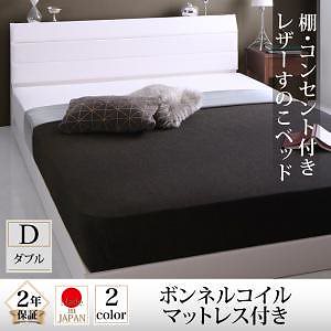 棚/コンセント付き レザーすのこベッド [Ivan]イヴァン [ボンネルコイルマットレス付き] ダブル [フレーム色]ホワイト