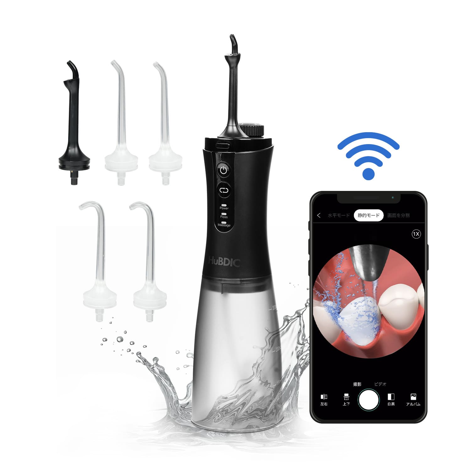 カメラ付き口腔洗浄器 ジェットウォッシャー スマホで口内チェック Wifi対応 磨き残し確認 2つのモード 6段階の強度 ダイヤルで調整 IPX7防水 350MLタンク USB充電式 歯間ケア