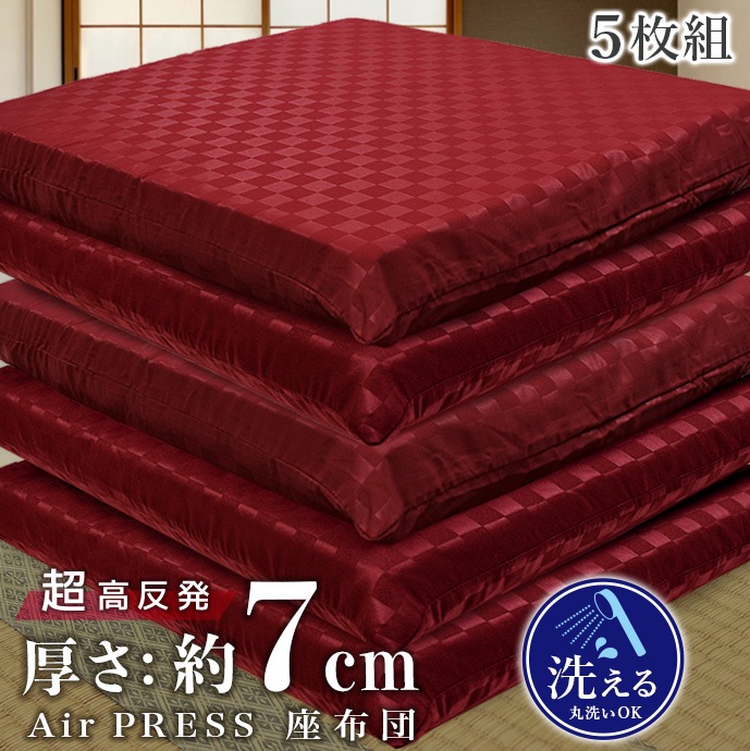 【5個】 日本製 高反発 約55×59cm 座布団 約43×63cm 長座布団 かため 固め 硬め 固反発 体圧分散 高反発 極厚 高め 厚さ 約7cm 選べる カラー 6,003円