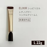 Qoo10] [正規品] リジュビネックスクリーム10