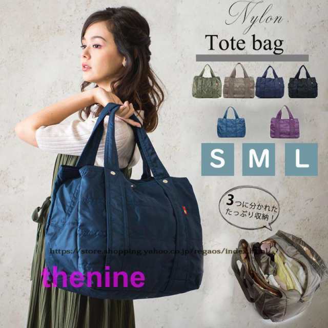トートバッグ レディース　大容量 大きめ マザーズバッグ ナイロン ショルダーバッグ カバン 斜めがけバッグ a4 軽量 通勤 おしゃれ 撥水