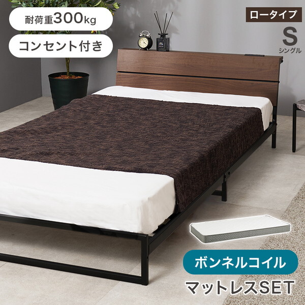 KH-3073S-BR3301 マットレス付 シングルベッド メーカー直送