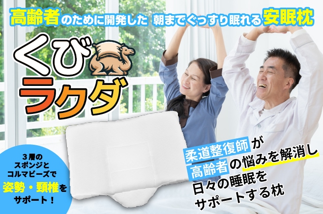 くびラクダ【高さ調整ビーズ付き】