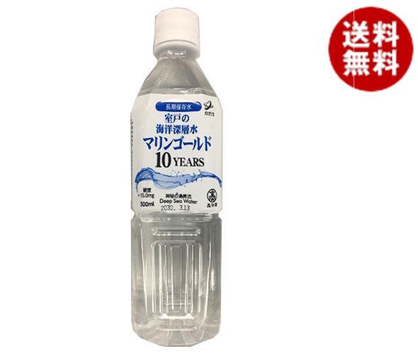 マリンゴールド マリンゴールド10YEARS 500mlPET＊24本入＊(2ケース)