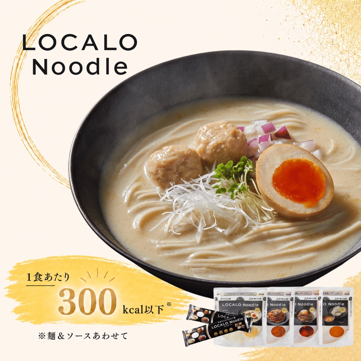 Qoo10] LOCALO Noodle 【1食あたり300kcal以下】 ロカロ