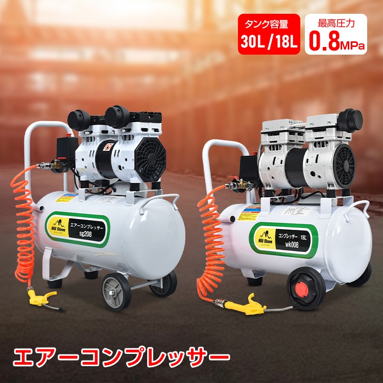 エアーコンプレッサー 18L 30L コンプレッサー 100V エアーホース エアーダスター エアーブローガン オイルレス ブラシレスモーター ワンタッチカプラー 大径ファン ハンドル付き タイヤ付き