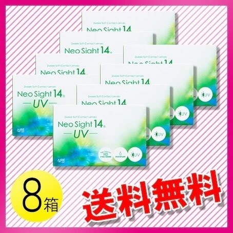 ネオサイト14 UV 6枚入8箱 / メール便