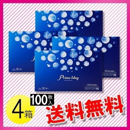 プライムワンデー 100枚入4箱 14,531円