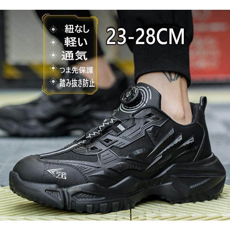 安全靴 紐なし ハイカット おしゃれ メンズ レディース 女性用 スニーカー 作業靴 軽い 黒 鋼先芯入り 男女兼用 あんぜん靴 セーフティーシューズ