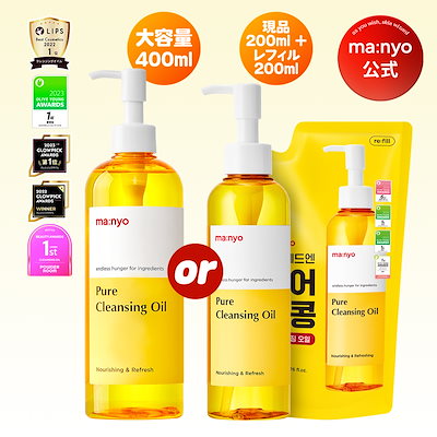 クレンジング・メイク落とし ma* 楽天市場】ピュアクレンジングオイル ディープクリーン200mL