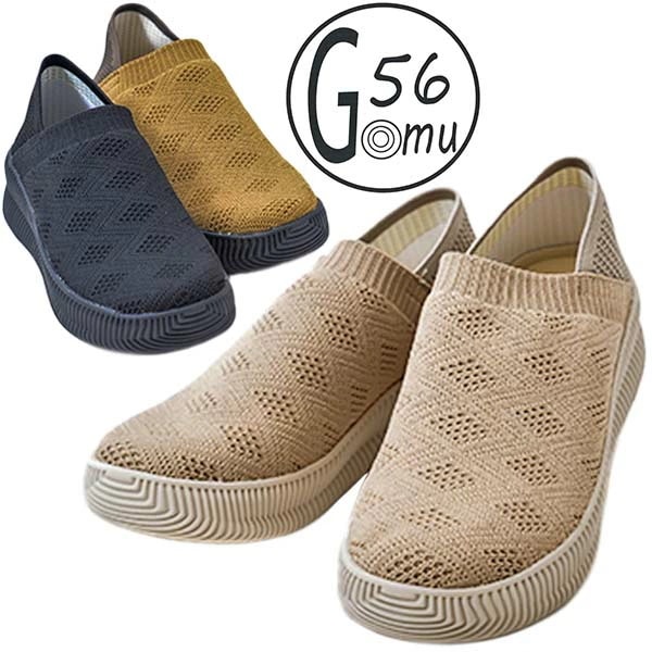 GOMUGOMU ゴムゴム CE8062 レディース スリッポンスニーカー 2WAY 厚底 ニット コンフォート 伸縮性 かかとを踏める 軽量 クッション性 ふかふかインソール 脚長効果