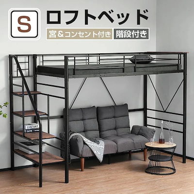ロフトベッド お洒落な階段付き パイプベッド シングル 極太パイプ使用 高さ調整可能 ホワイト シルバー ブラック ブラウン 新生活応援セール 送料無料 階段タイプロフトベッド 階段 パイプベッド システムベッド シングル