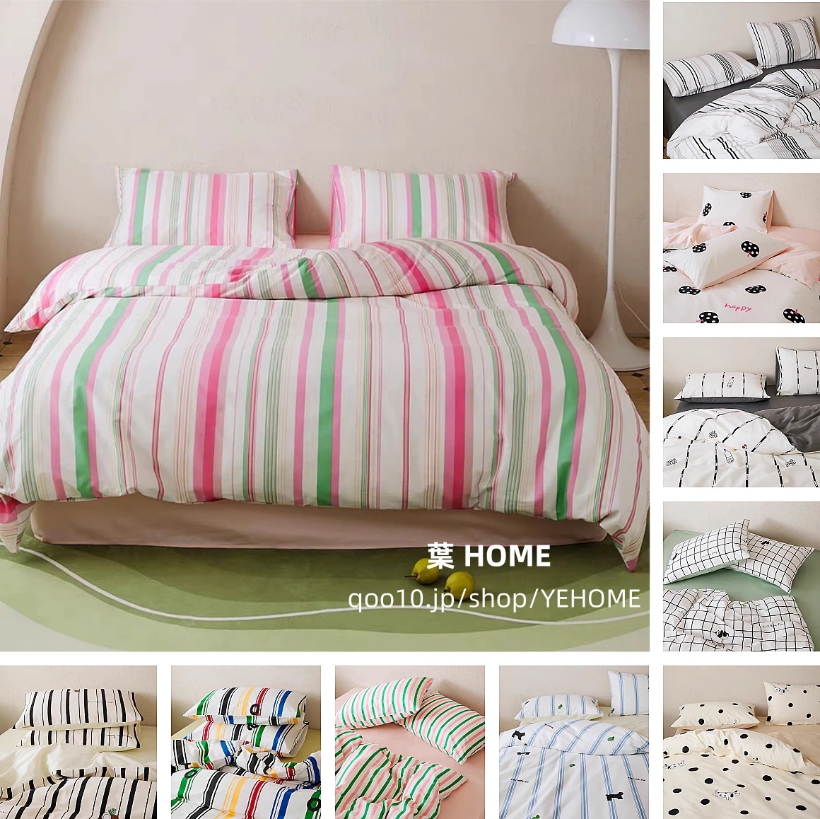 100%綿 布団カバー セット 3/4点 セット 掛け布団カバー ボックスシーツ 布団カバーセット シングル しま図案 子供用 大人用 北欧風 防ダニ柔らか あったか 防臭 洗える 防ダニ
