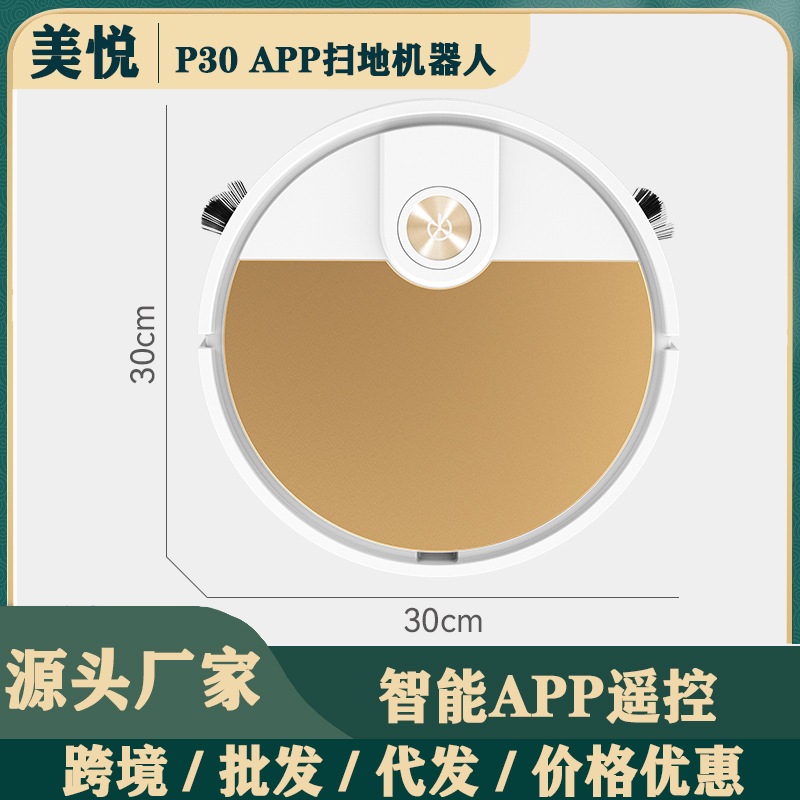 ホームスマートappリモートコントロール掃除ロボット掃除機自動掃除とモップ掃除機小型家電アクティビティギフト
