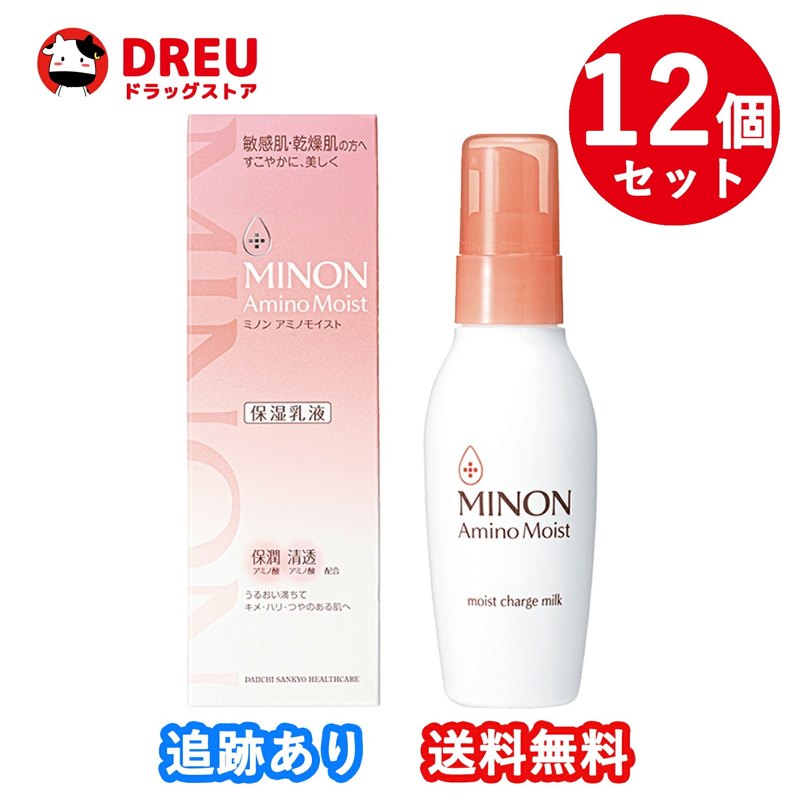 【お得な12個セット!送料無料!】MINON ミノン 第一三共ヘルスケア ミノン アミノモイスト モイストチャージミルク 100g みのん 保湿 全身保湿ミルク ボディーミルク ボディミルク ボデイ