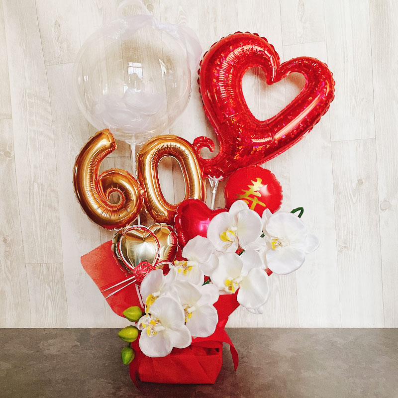 還暦祝い バルーンギフト 誕生日 バルーンアレンジ バルーン フラワー 還暦 おしゃれ 豪華 電報 折り鶴 60歳 長寿 結婚祝い 卓上 お祝い 敬老の日 数字 プレゼント 金婚式 銀婚式 長寿祝い