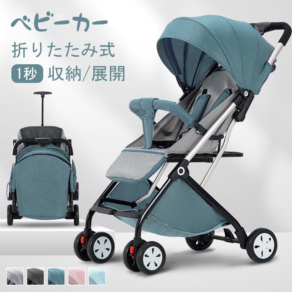 ベビーカー 折り畳み 3way クライニング ワンタッチ開閉 コンパクト 軽量 新生児から使えるロングユースベビーカー ベビー マタニティー用品 ベビーカー ベビーベッド ベビーキャリー