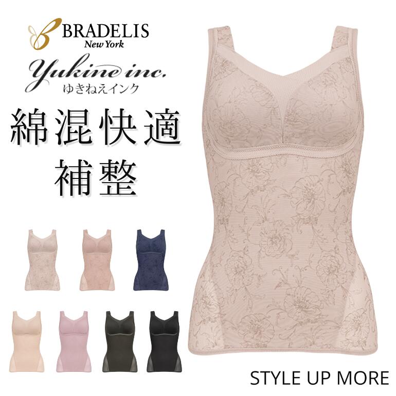 【11%OFF】ブラデリスニューヨーク 兵藤ゆき共同開発 ゆきねえ モアソフト 快適バストホールドシェイプ ブラキャミ24 ブラデリス ブラトップ 補正下着 接触冷感 涼しい 綿混 大きいサイズ