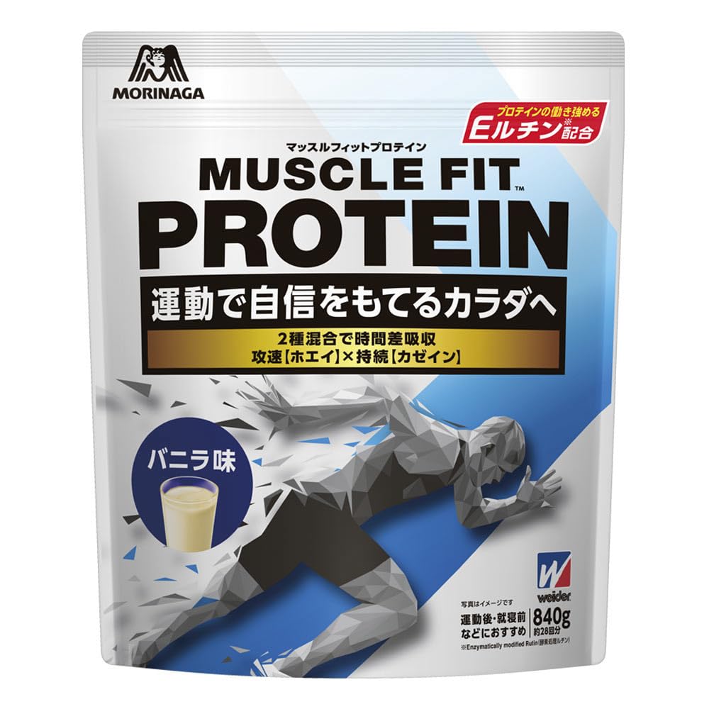 森永製菓 マッスルフィットプロテイン バニラ味 840g ウイダー ホエイ カゼイン グルタミン カルシウム ビタミンB群7種 Eルチン配合 アンチ・ドーピング 国産