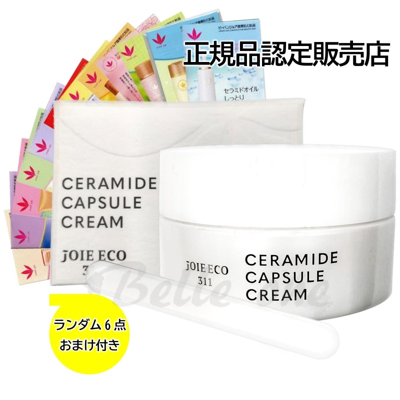 セラミドカプセルクリーム 30ｇ　ジョアエコ311
